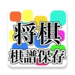 Logo of Shogi Save android Application 